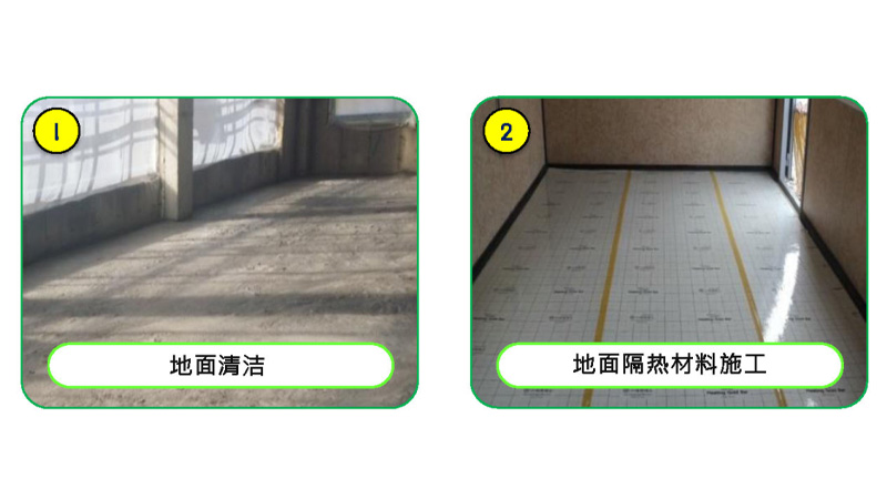 清潔地面鋪裝(zhuāng)隔熱材料.jpg
